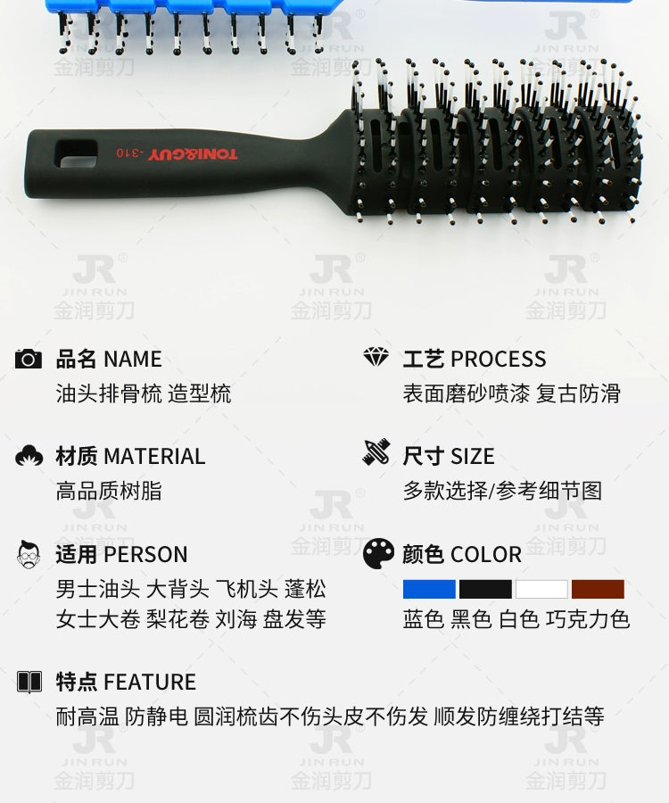 Douyin Online Influencer Men's and Women's Hair-Blowing Fluffy Comb