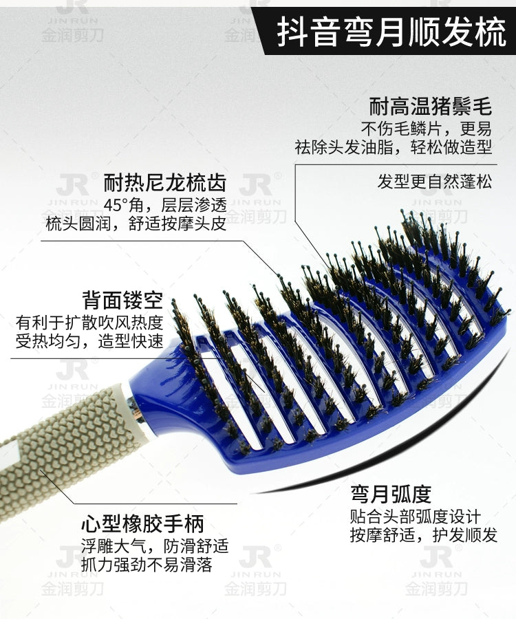 Douyin Online Influencer Men's and Women's Hair-Blowing Fluffy Comb